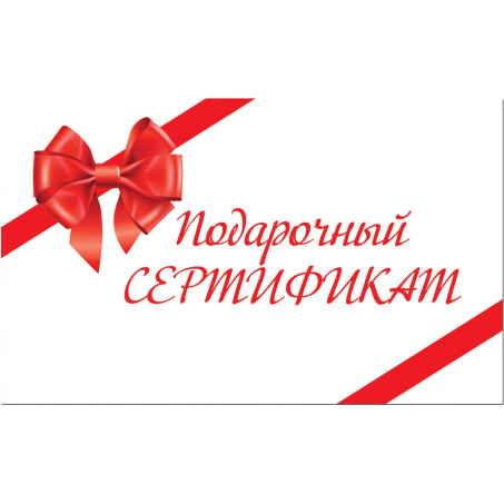 Рендер-0 для FitnessLook на сумму 100 000 рублей