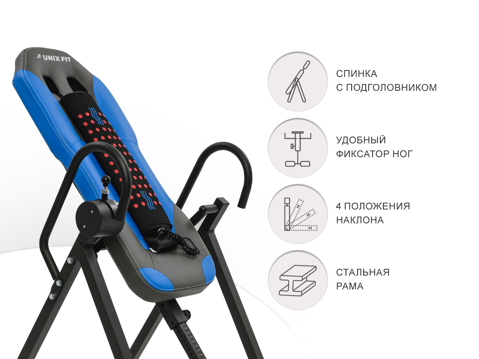 Инверсионный стол UnixFit IV-180M