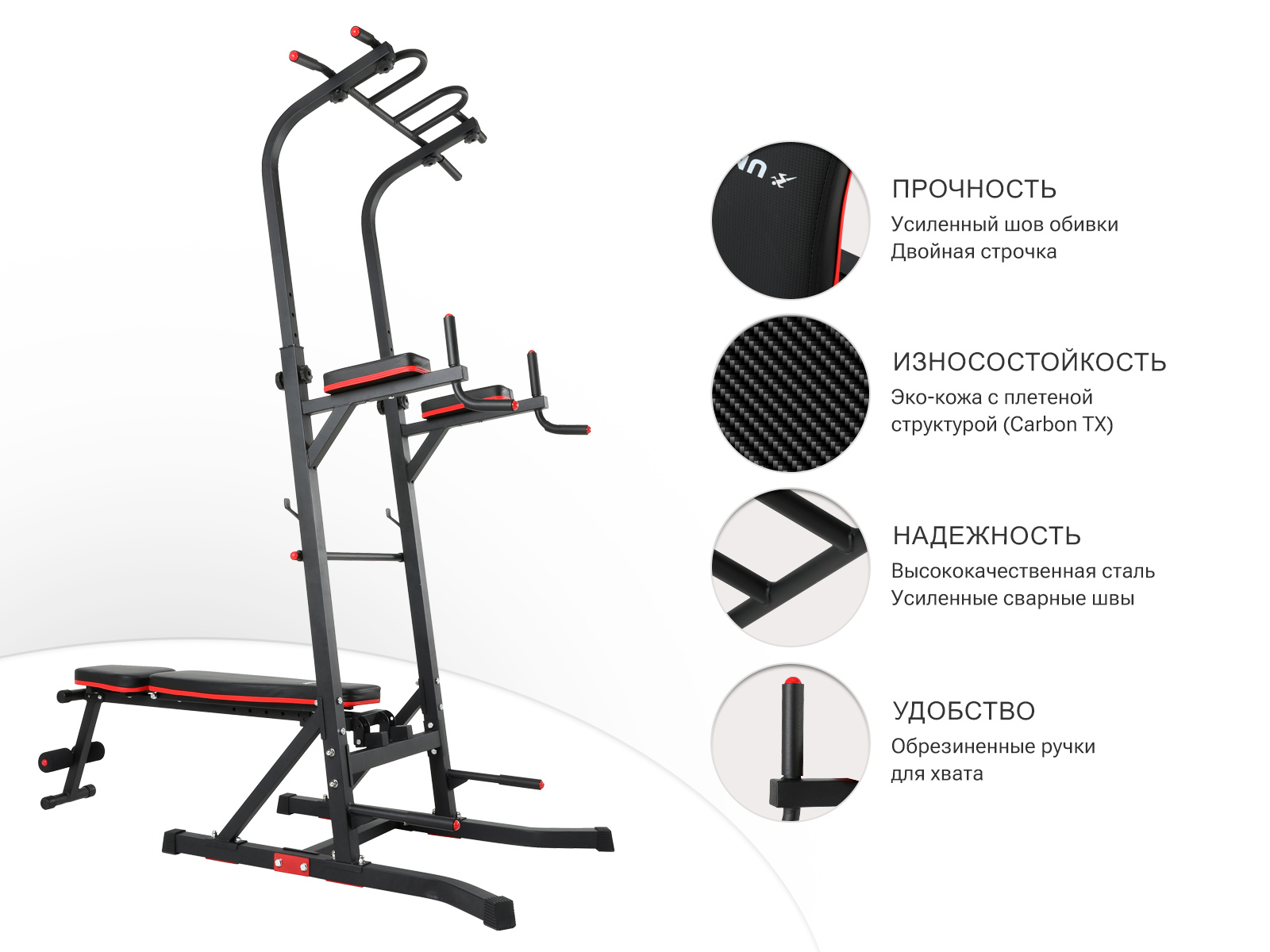 Турник/Пресс/Брусья UnixFit Power Tower 150 со скамьей