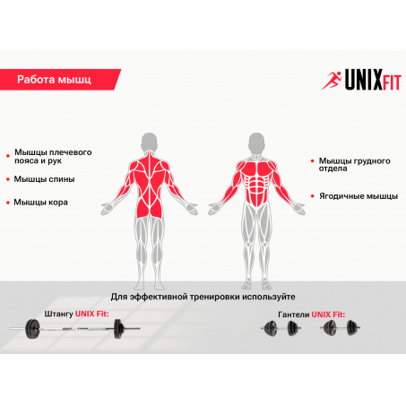 Рендер-13 для UnixFit Bench 130P