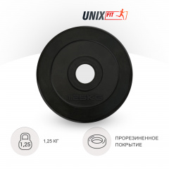 UnixFit 1.25 кг обрезиненный черный из каталога дисков для штанги с посадочным диаметром 26 мм.  в Саратове по цене 600 ₽