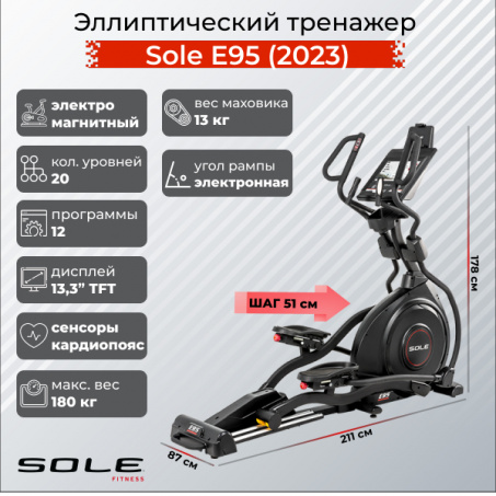 Рендер-8 для Sole Fitness E95 (2023)