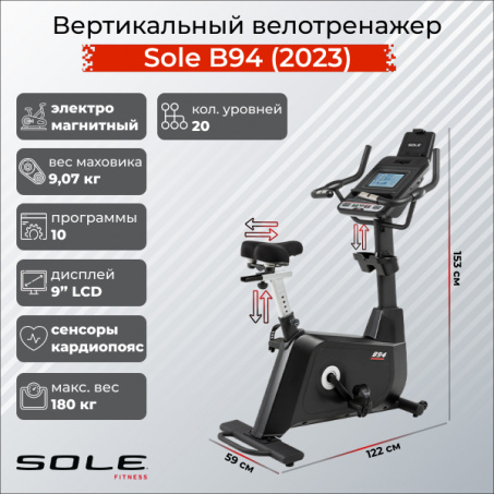 Рендер-0 для Sole Fitness B94 (2023)