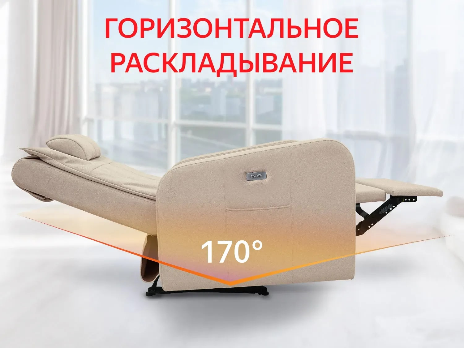 Fujimo E-COMFORT CHAIR F3005 FEW с электроприводом Ваниль Для спины