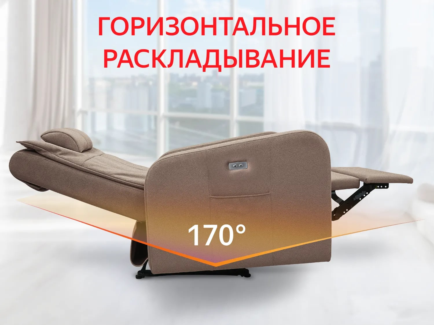 Fujimo E-COMFORT CHAIR F3005 FEW с электроприводом Терра Для спины