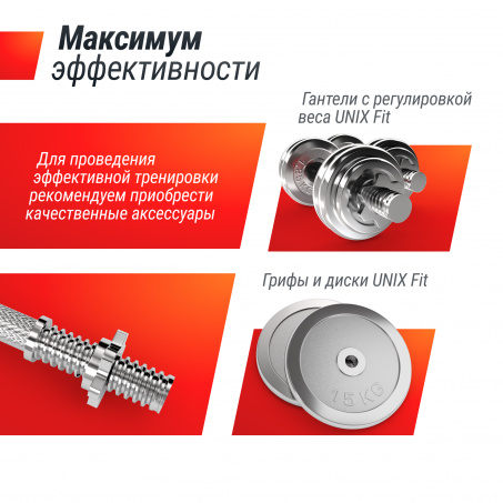 Рендер-8 для UnixFit SIT-UP 140