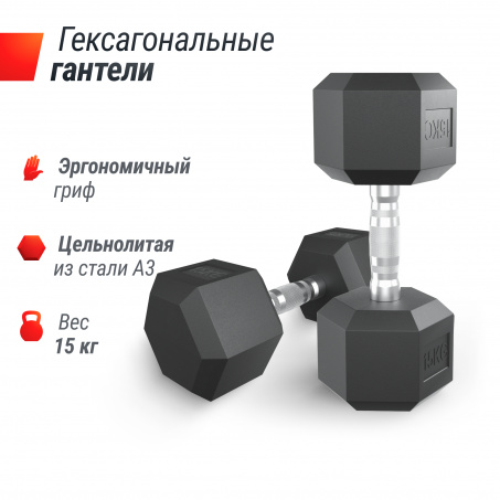 Рендер-1 для UnixFit гексагональная 15 кг