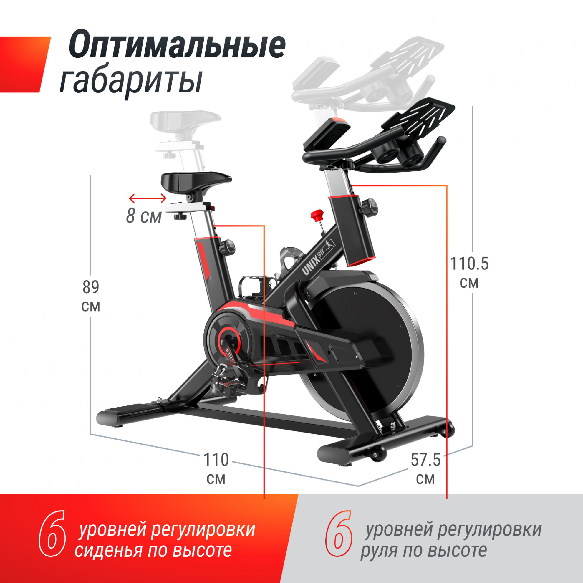 UnixFit SB-520 PRO длина тренажера, см - 110