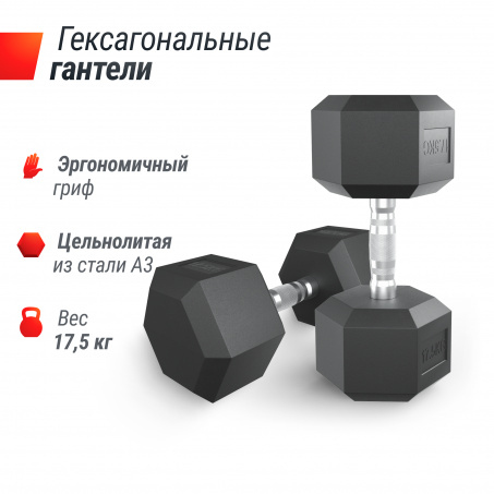 Рендер-1 для UnixFit гексагональная 17.5 кг