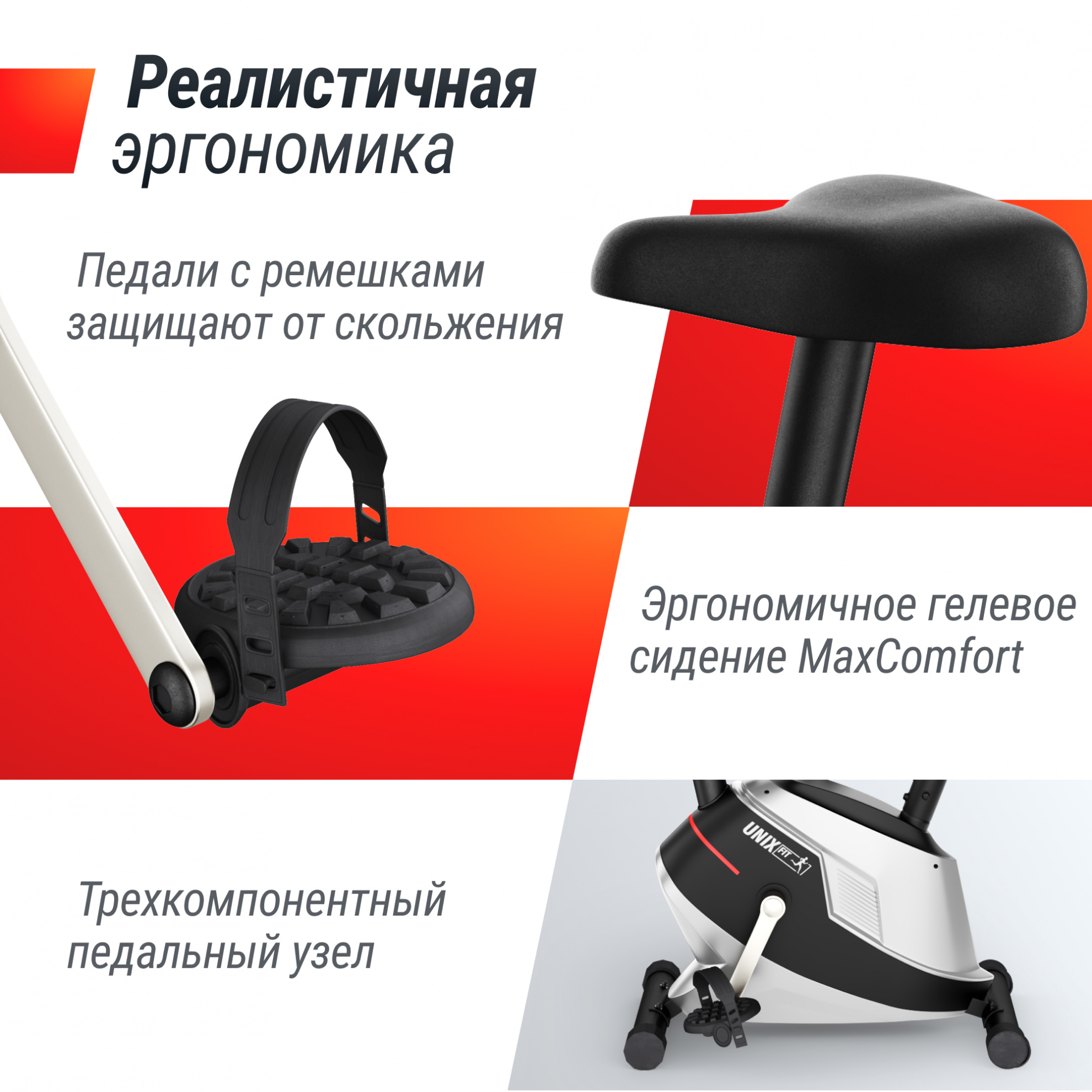 UnixFit BL-350E экспресс-доставка