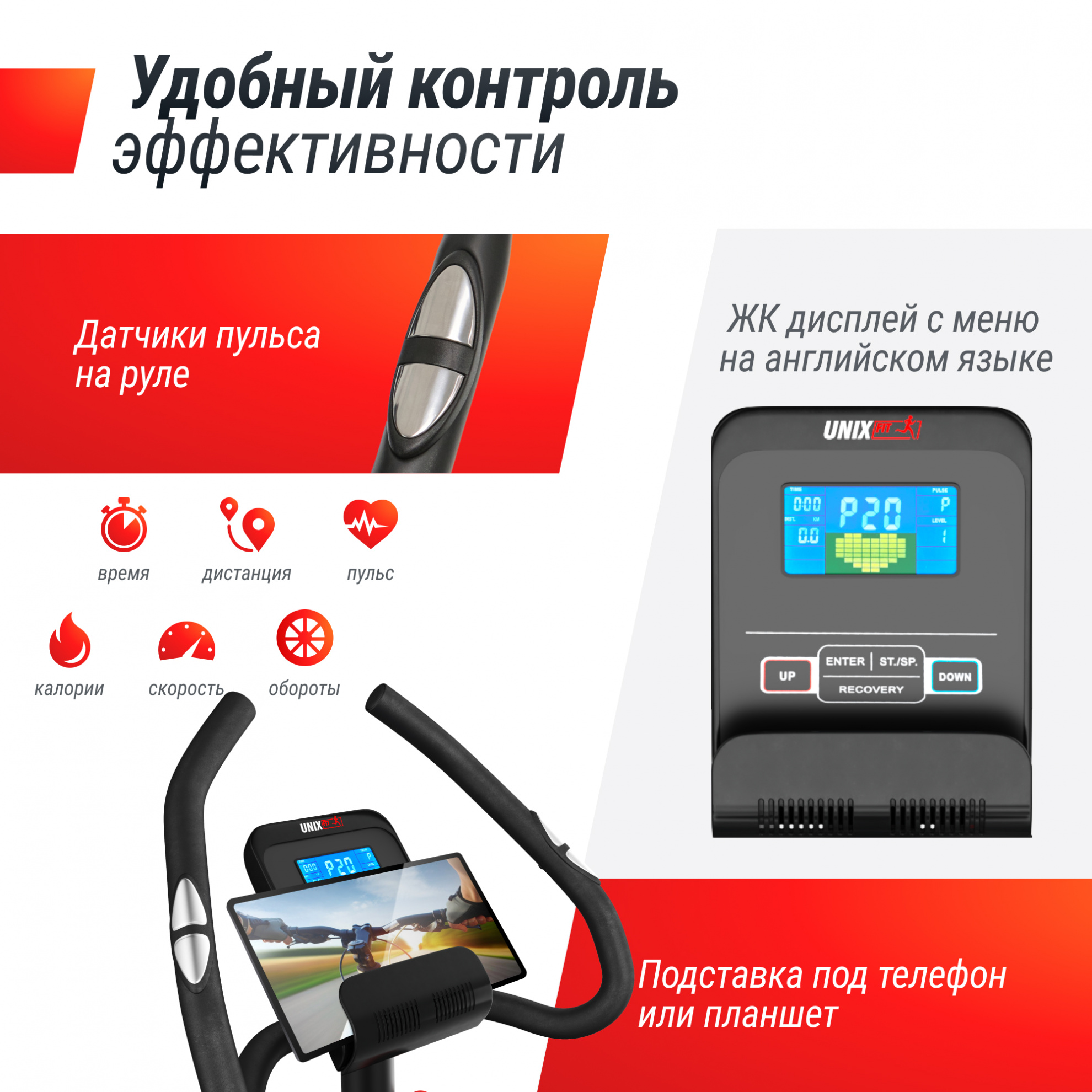 UnixFit BL-350E недорогие