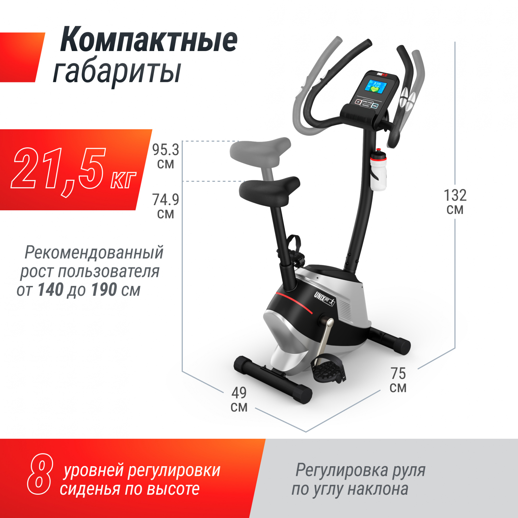 UnixFit BL-350E для дома