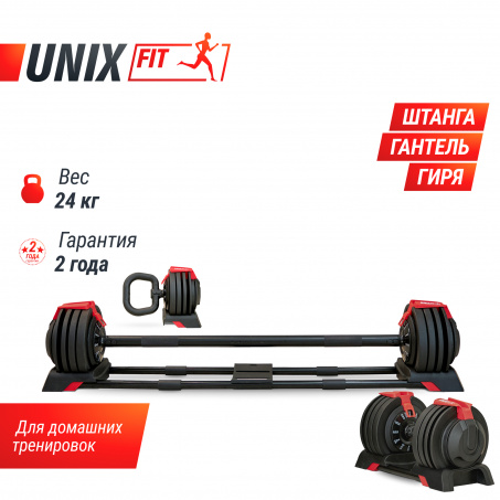 Рендер-7 для UnixFit многофункциональная 3 в 1 (24 кг)