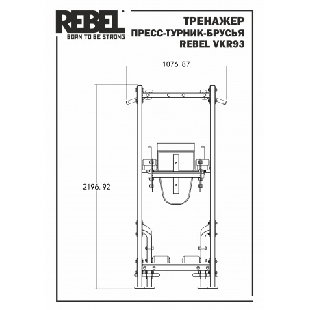 Рендер-5 для Rebel VKR93 со скамьей