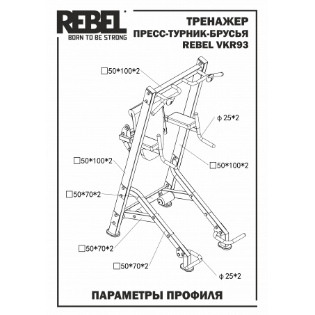 Рендер-4 для Rebel VKR93 со скамьей