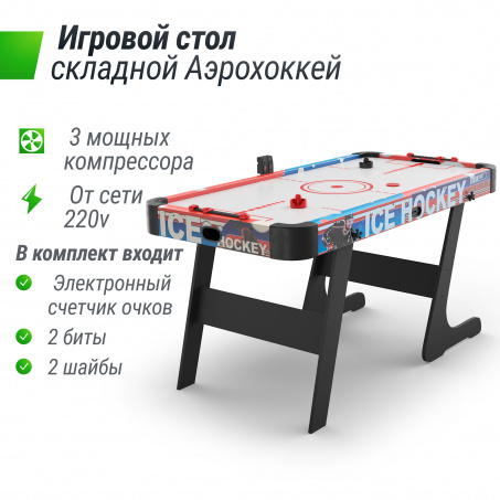Рендер-9 для Unix Line Аэрохоккей (155х76 cм) складной