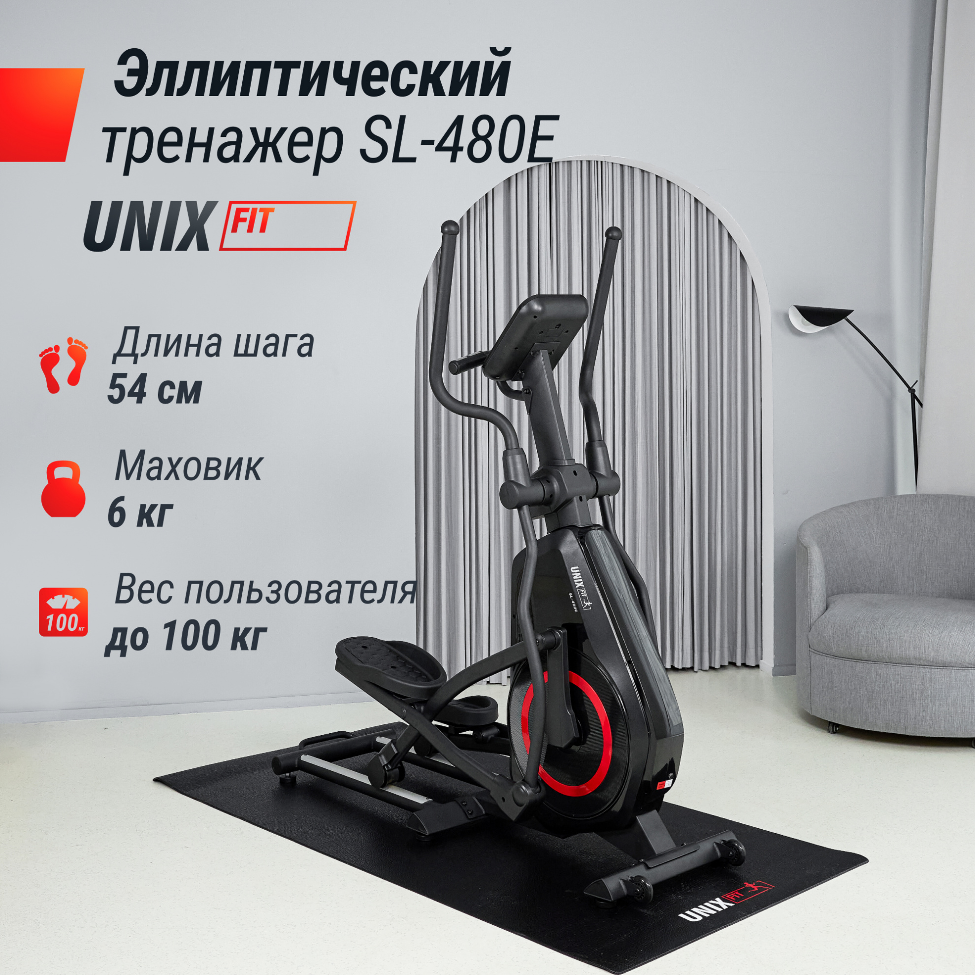 UnixFit SL-480E переднеприводные