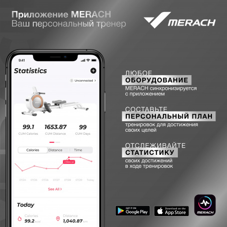 Рендер-13 для Merach MR-T01
