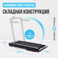 Беговая дорожка Oxygen Fitness Scandium B в Саратове по цене 36990 ₽