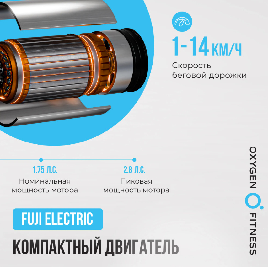 Oxygen Fitness Scandium B немецкие