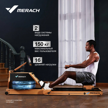 Рендер-15 для Merach MR-950W1Z