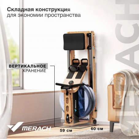 Рендер-5 для Merach MR-950W1Z