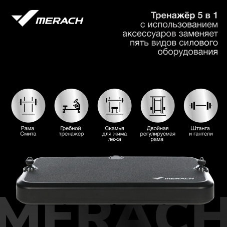 Рендер-17 для Merach MR-P01
