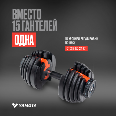 Рендер-13 для Yamota Fit 24 kg