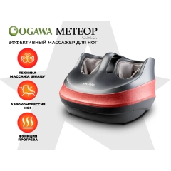 Ogawa Метеор | OMG | OF-1729 из каталога массажеров в Саратове по цене 32000 ₽